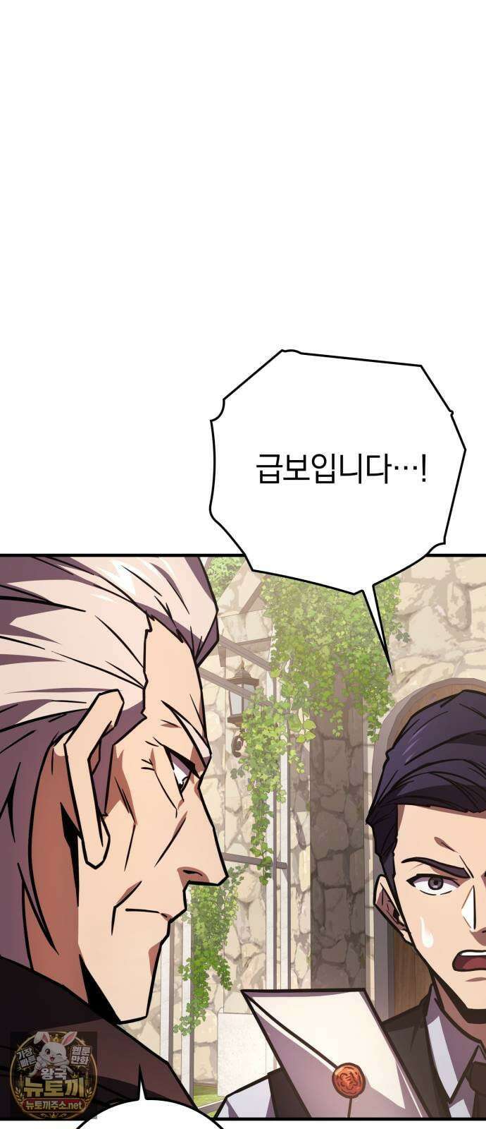 한계 찢는 천재마법사 53화 16