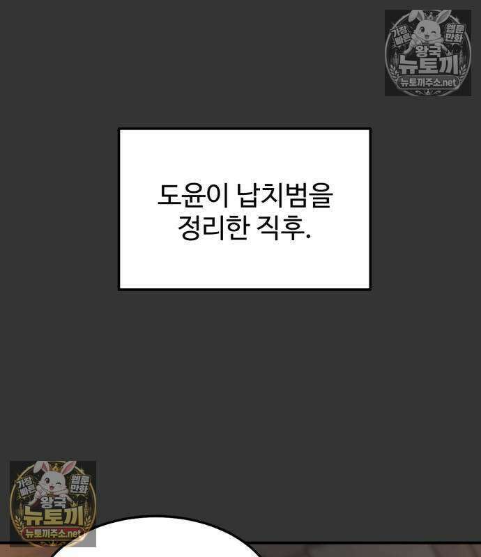 카르텔 13화 2