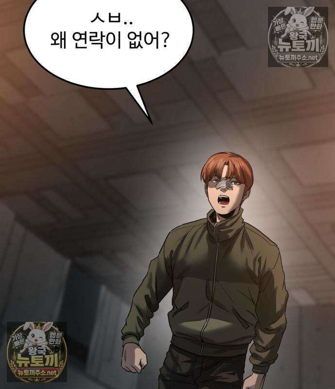 카르텔 13화 3