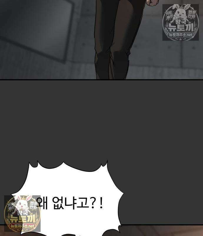카르텔 13화 4