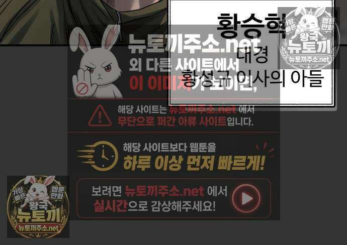 카르텔 13화 6