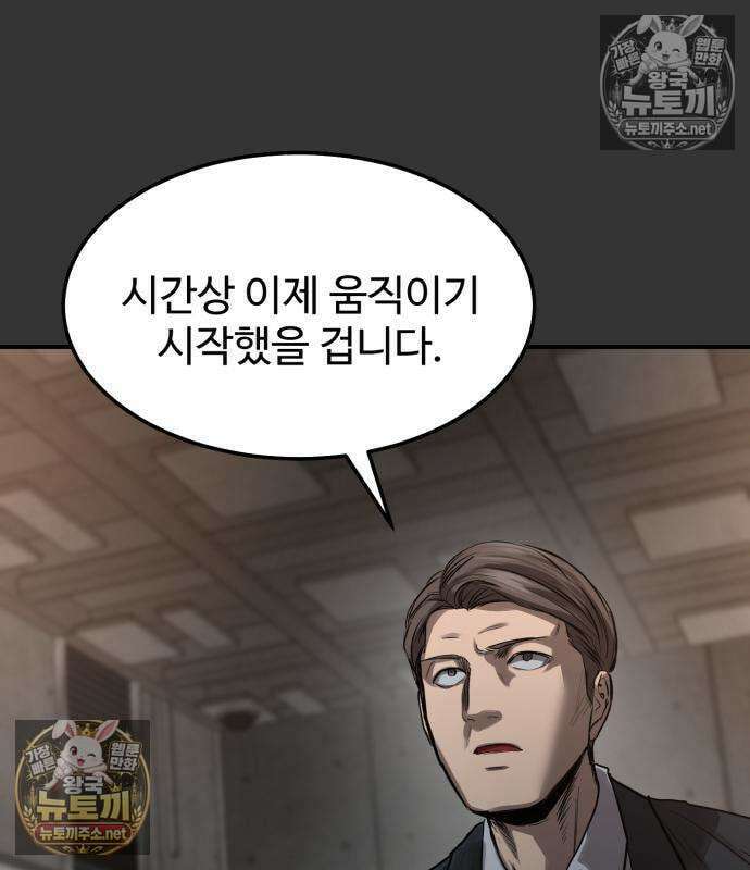 카르텔 13화 7