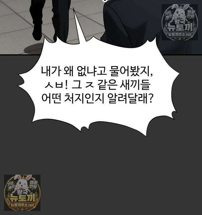 카르텔 13화 10