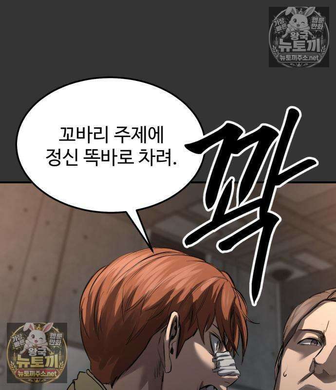 카르텔 13화 11