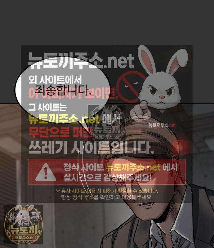 카르텔 13화 15