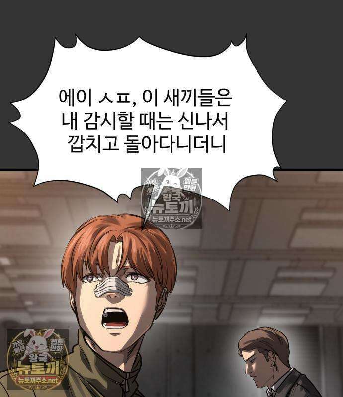 카르텔 13화 17