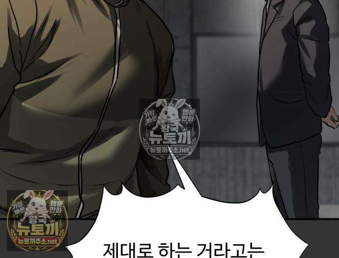 카르텔 13화 18