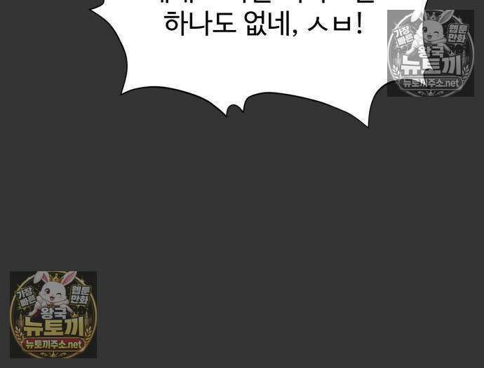 카르텔 13화 19