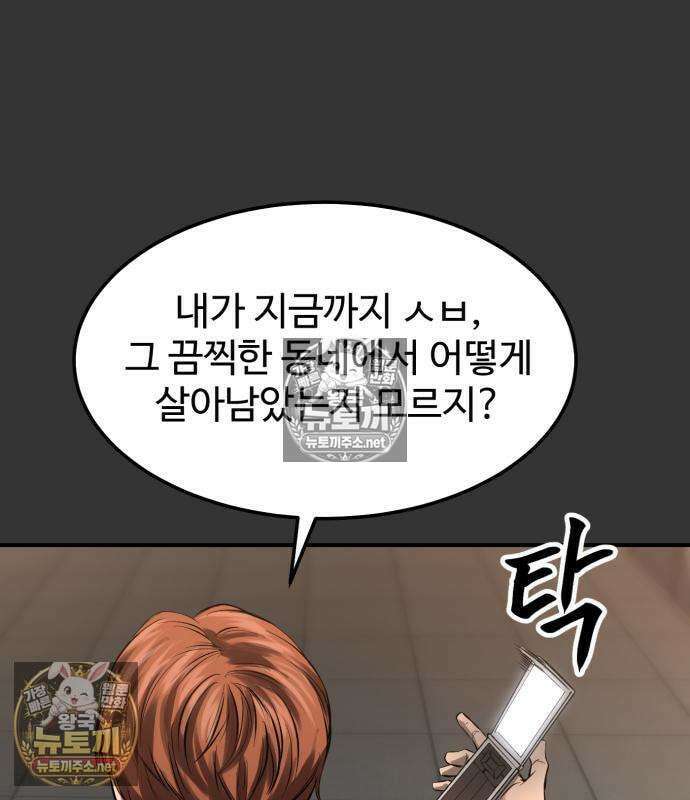 카르텔 13화 20