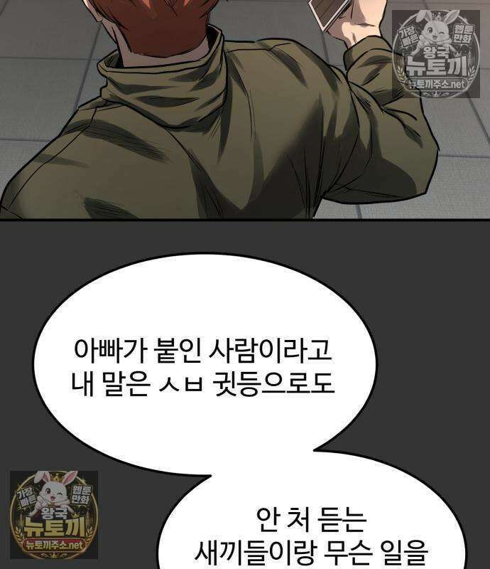 카르텔 13화 21