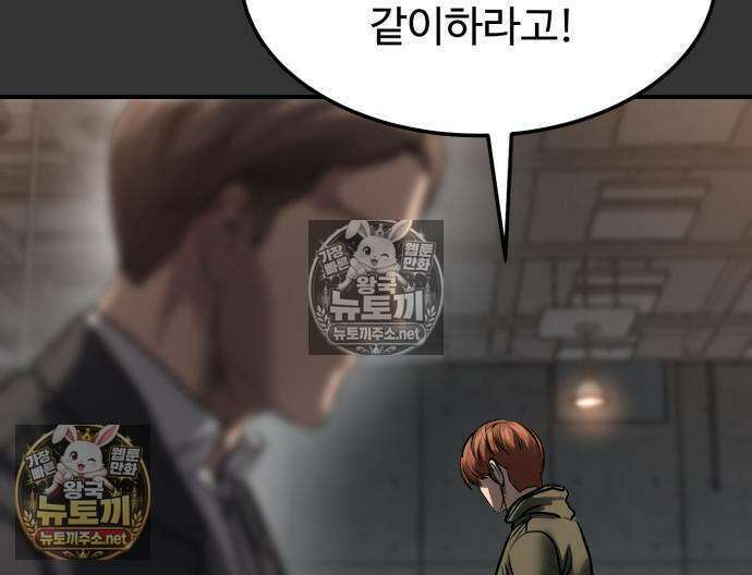 카르텔 13화 22