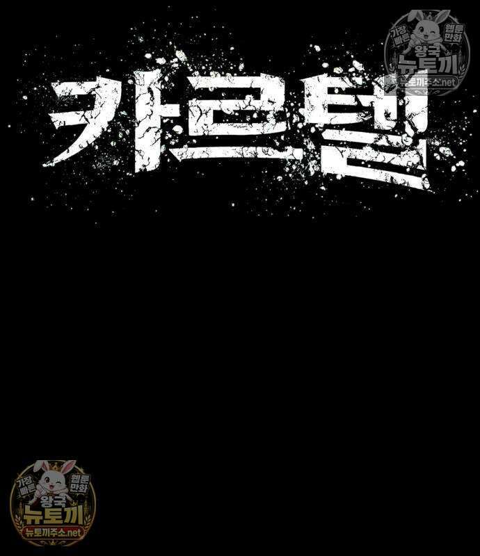카르텔 13화 27