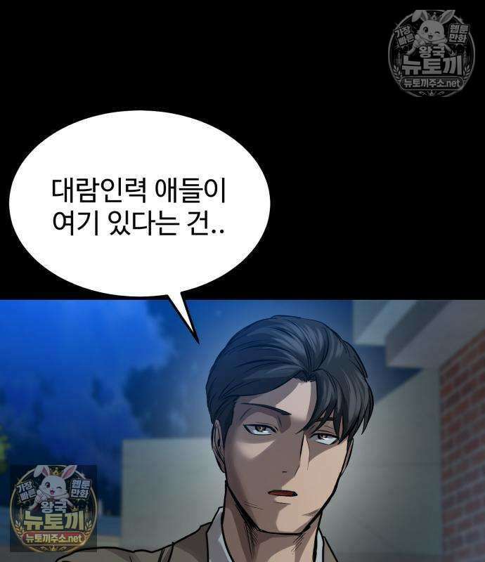 카르텔 13화 28
