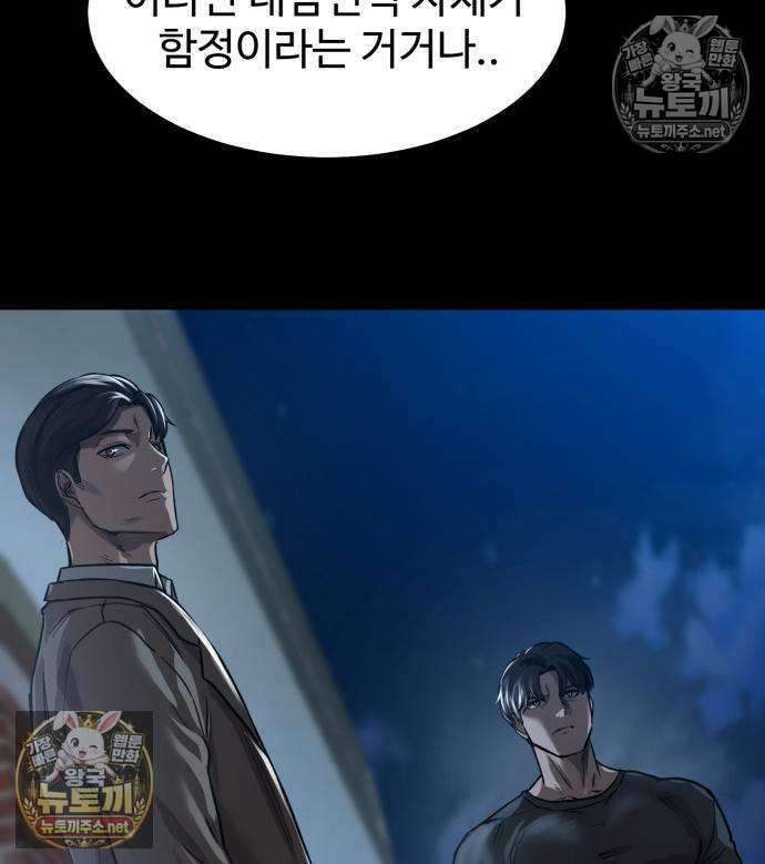 카르텔 13화 31