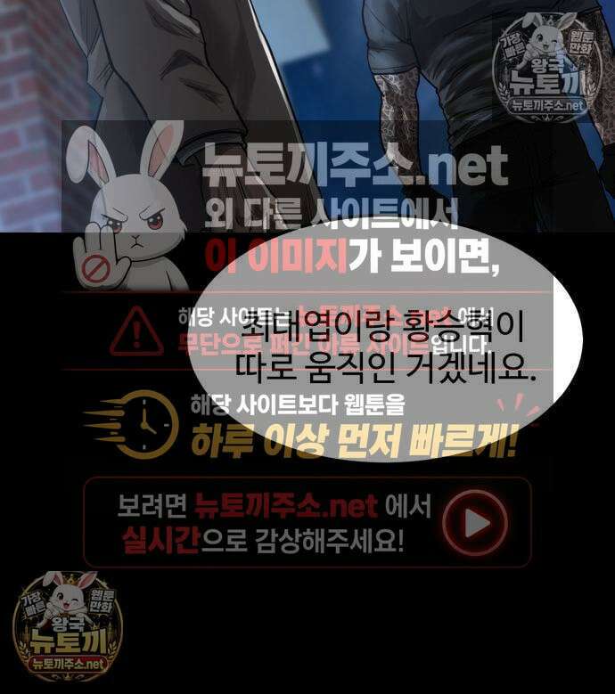카르텔 13화 32