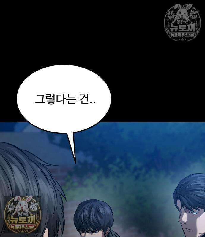 카르텔 13화 33