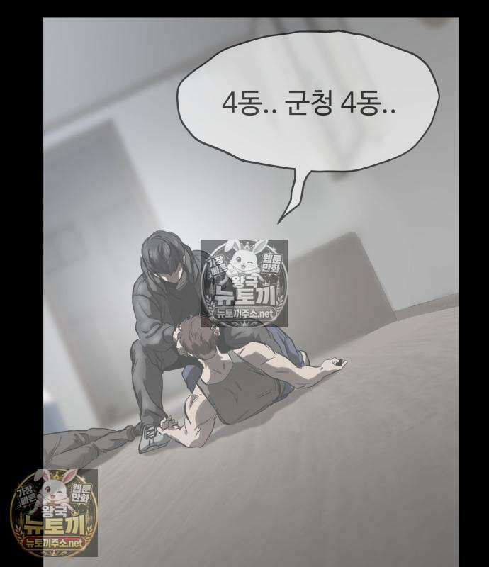 카르텔 13화 35
