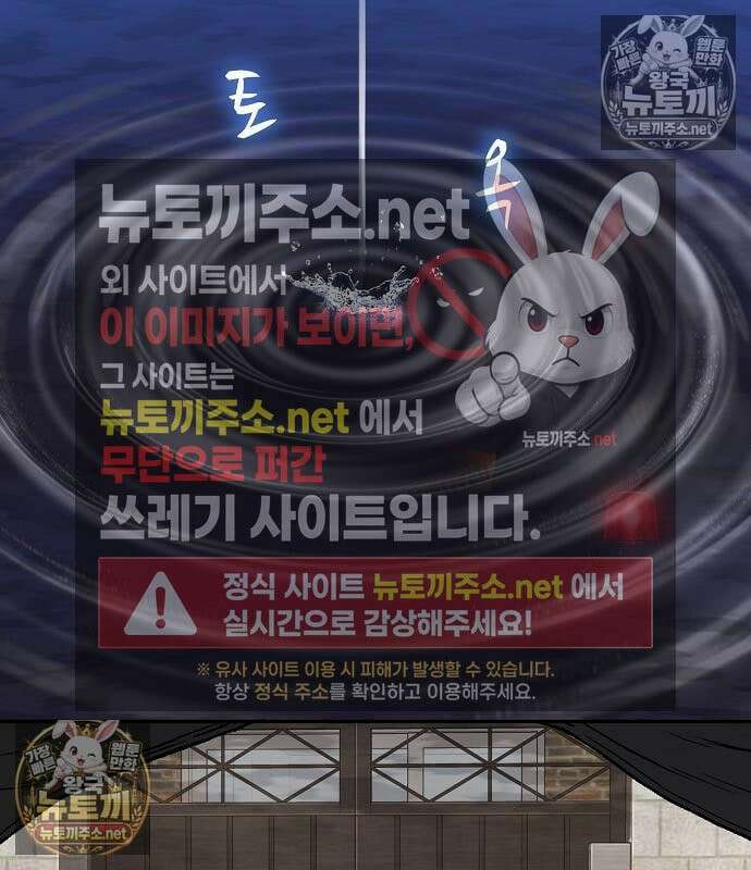 빌런의 프로파일러 48화 3