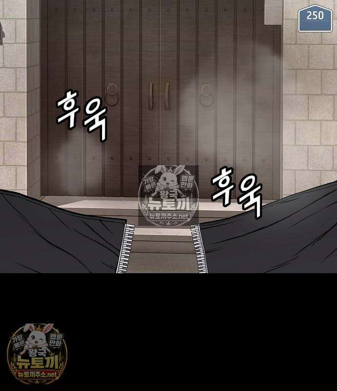 빌런의 프로파일러 48화 4