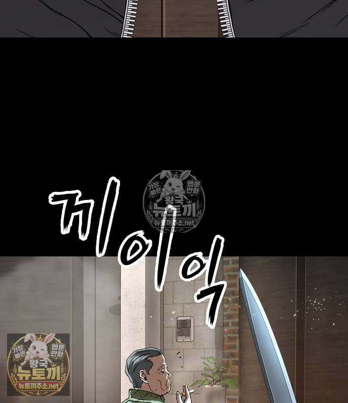 빌런의 프로파일러 48화 6