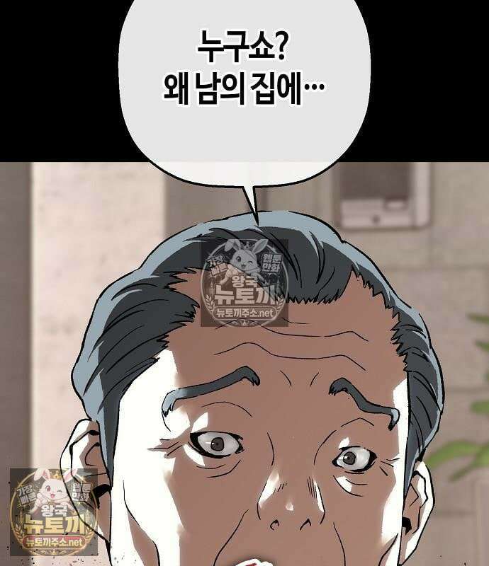 빌런의 프로파일러 48화 8