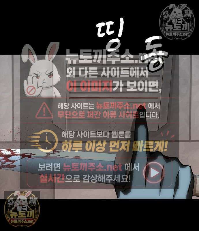 빌런의 프로파일러 48화 15