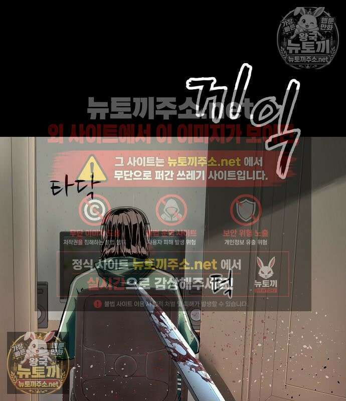 빌런의 프로파일러 48화 28