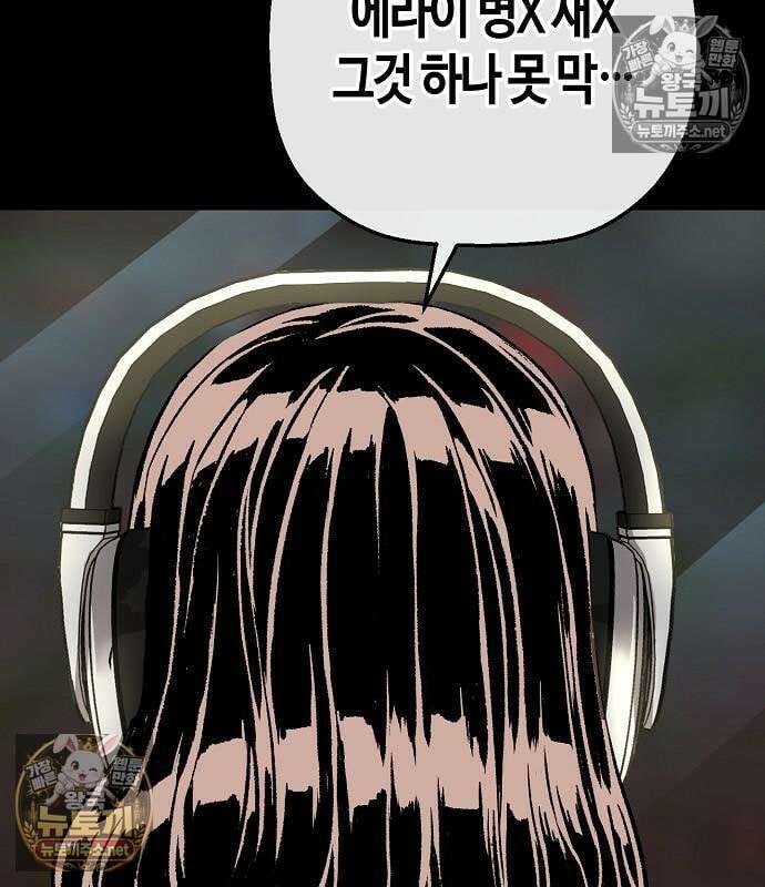 빌런의 프로파일러 48화 30