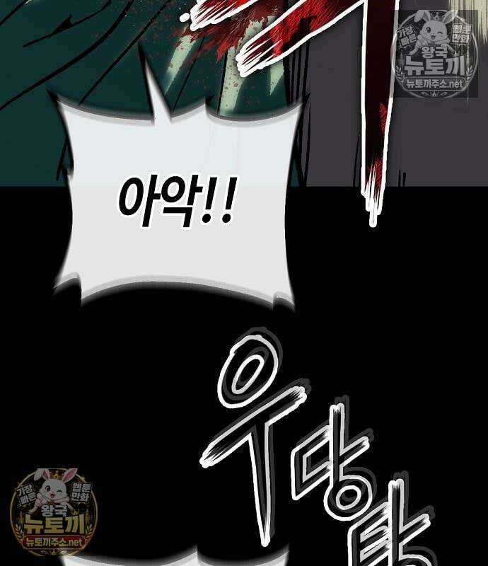 빌런의 프로파일러 48화 33