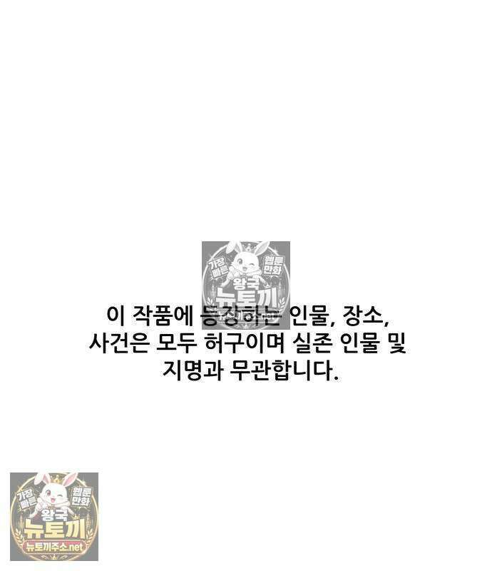 상사폭행 9화 2