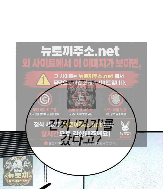상사폭행 9화 3