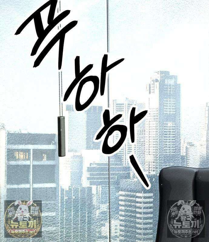 상사폭행 9화 4