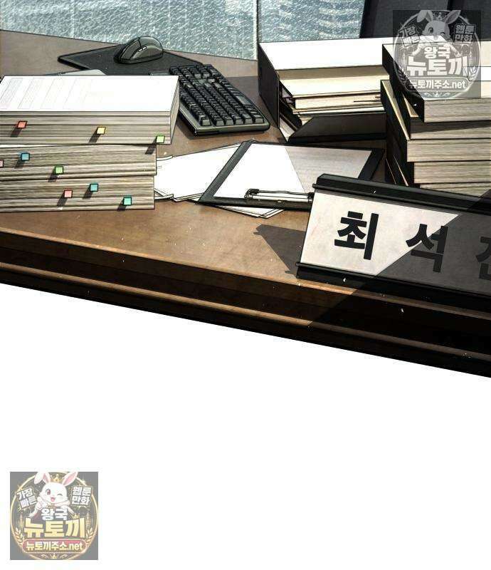 상사폭행 9화 5