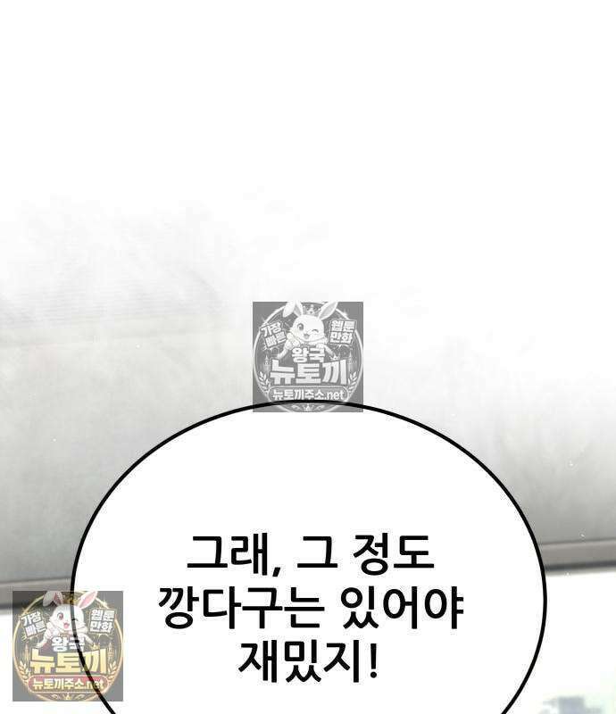 상사폭행 9화 6