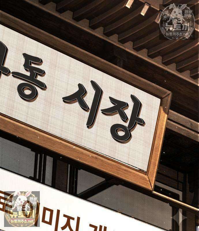 상사폭행 9화 12