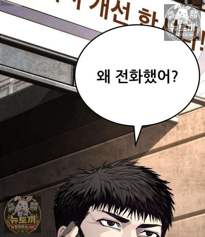 상사폭행 9화 13