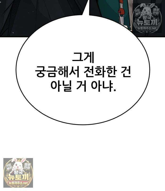 상사폭행 9화 15