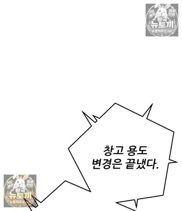 상사폭행 9화 16