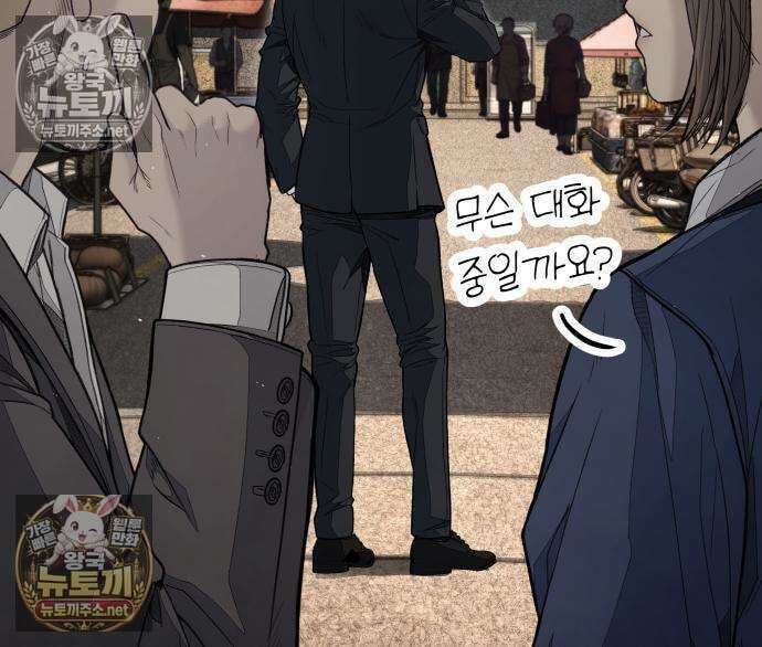 상사폭행 9화 18