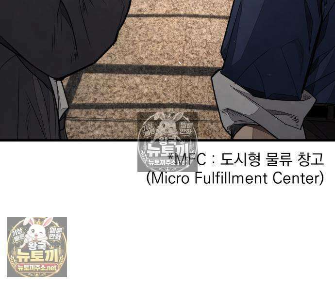 상사폭행 9화 19