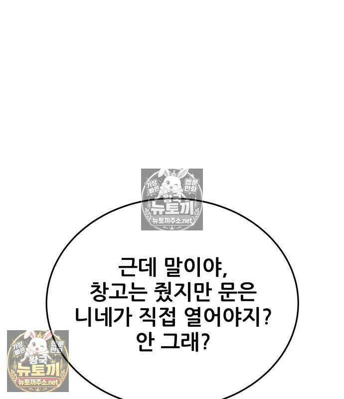 상사폭행 9화 20