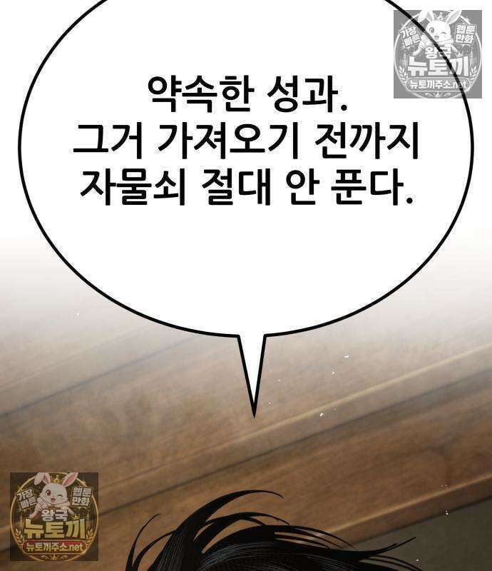 상사폭행 9화 23