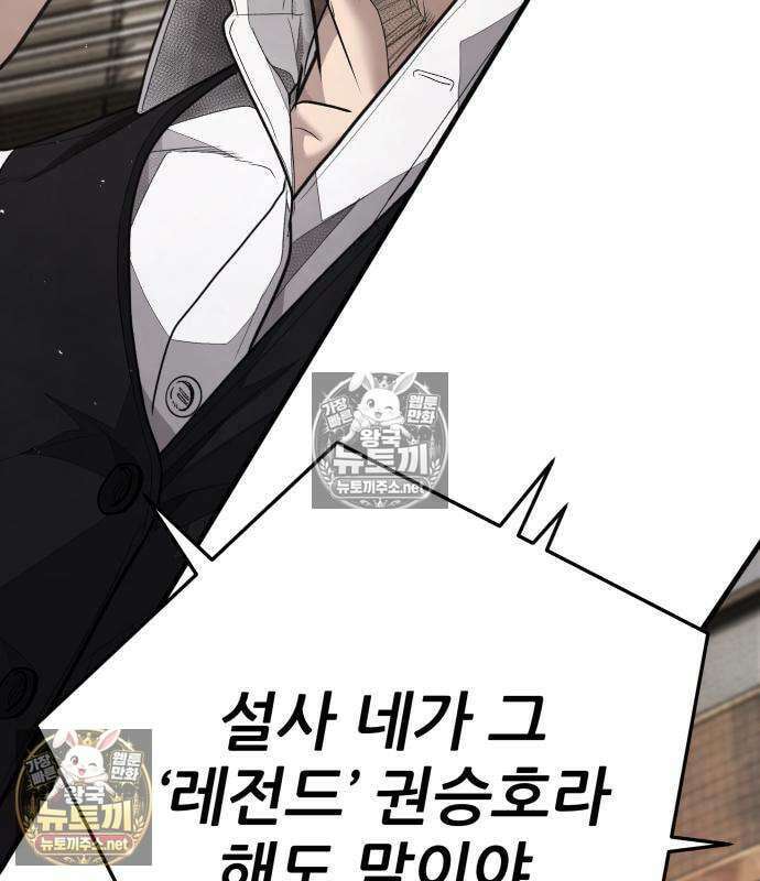 상사폭행 9화 25