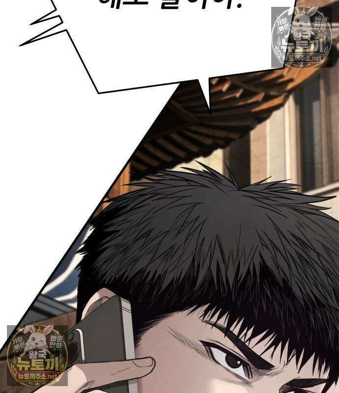 상사폭행 9화 26