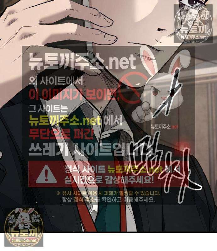 상사폭행 9화 27