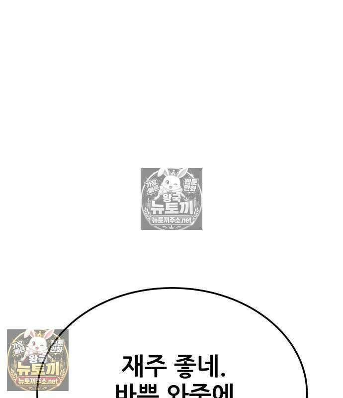 상사폭행 9화 28