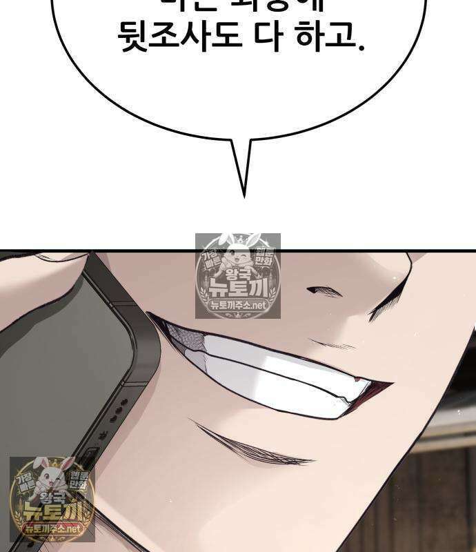 상사폭행 9화 29