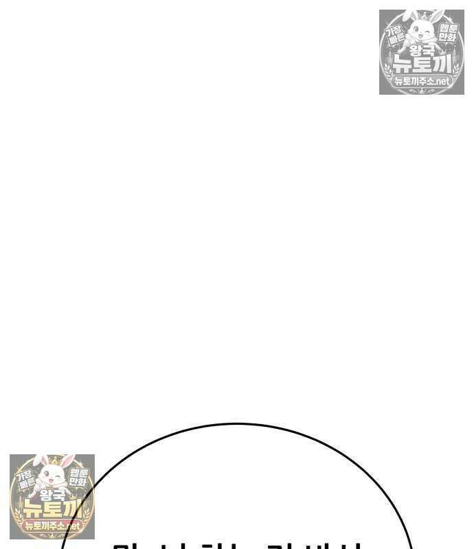 상사폭행 9화 39