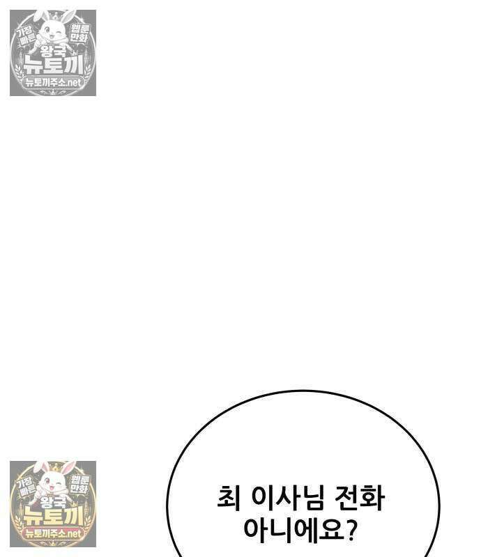 상사폭행 9화 43