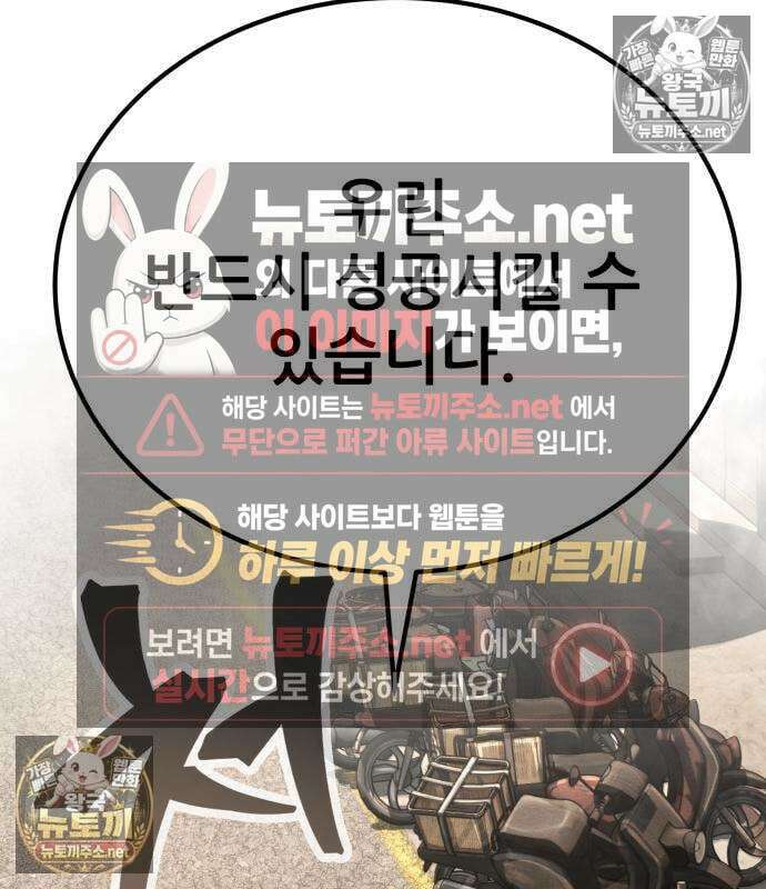 상사폭행 9화 56